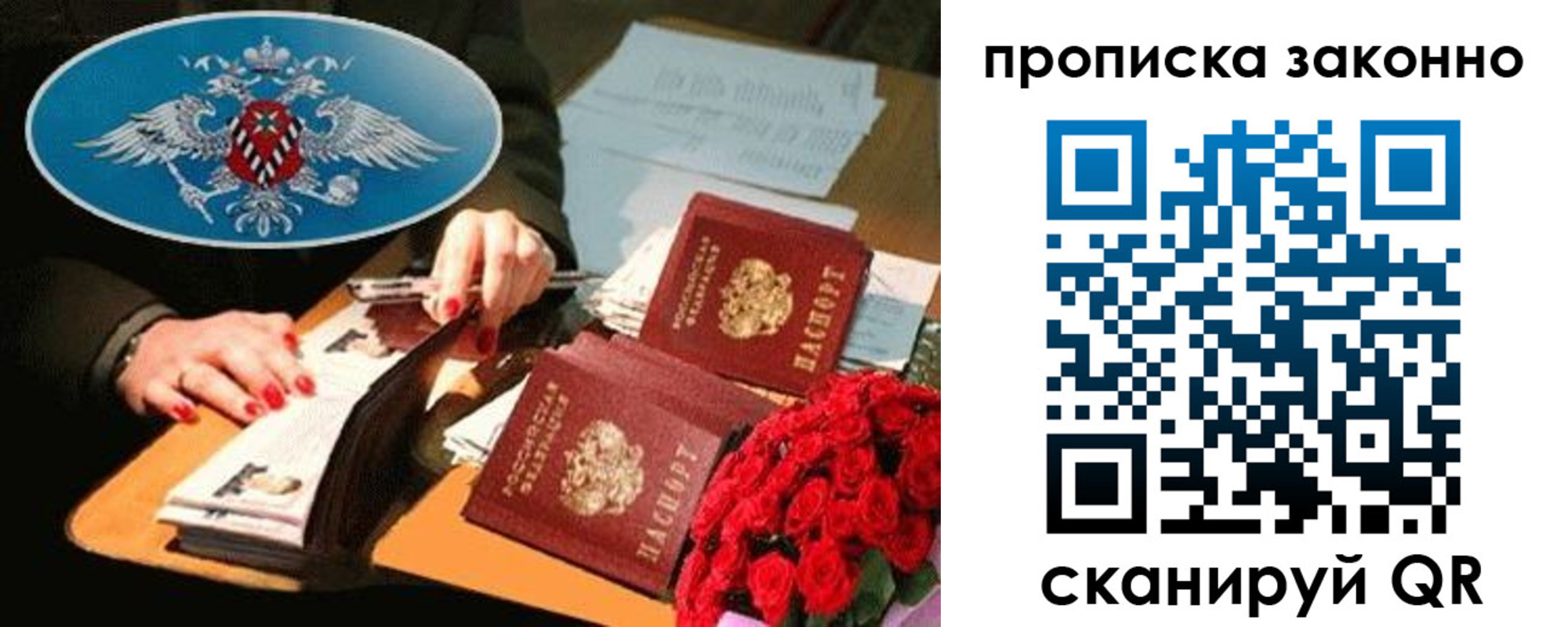 прописка 2025 в Ковдоре