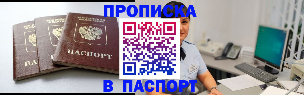 временная регистрация купить в Ковдоре