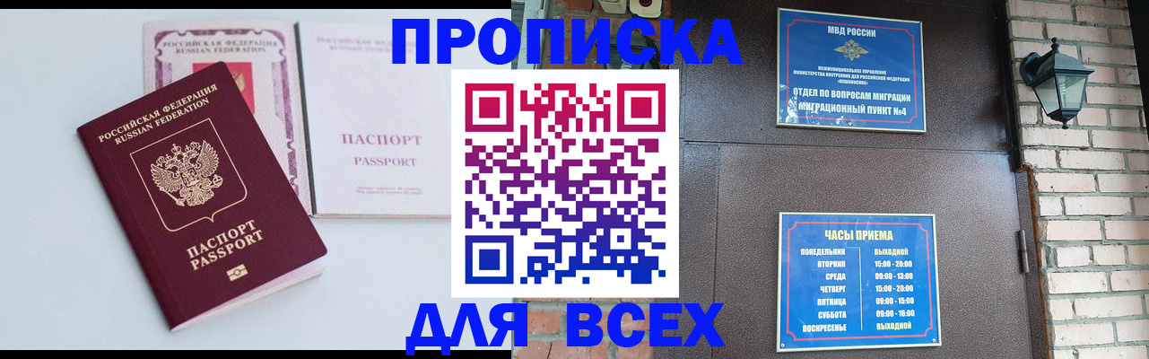 прописка для кредита в Ковдоре